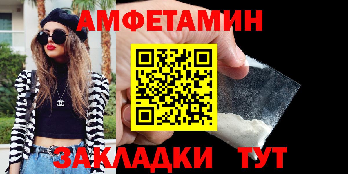 Amphetamine VHQ Кызыл