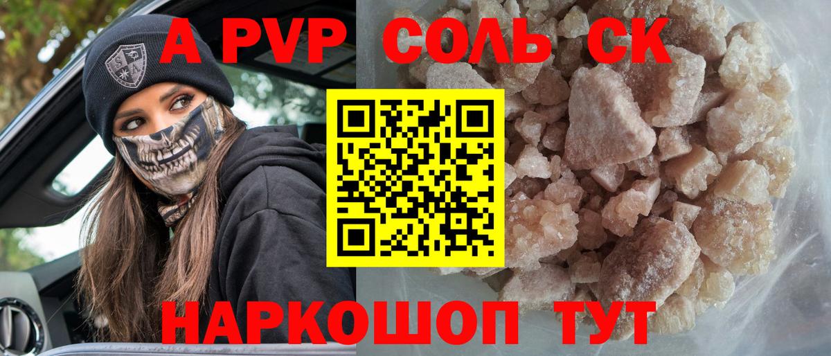 Alpha PVP мука  Alpha-PVP VHQ  Вход с VPN  Альфа ПВП  Кызыл  APVP VHQ 