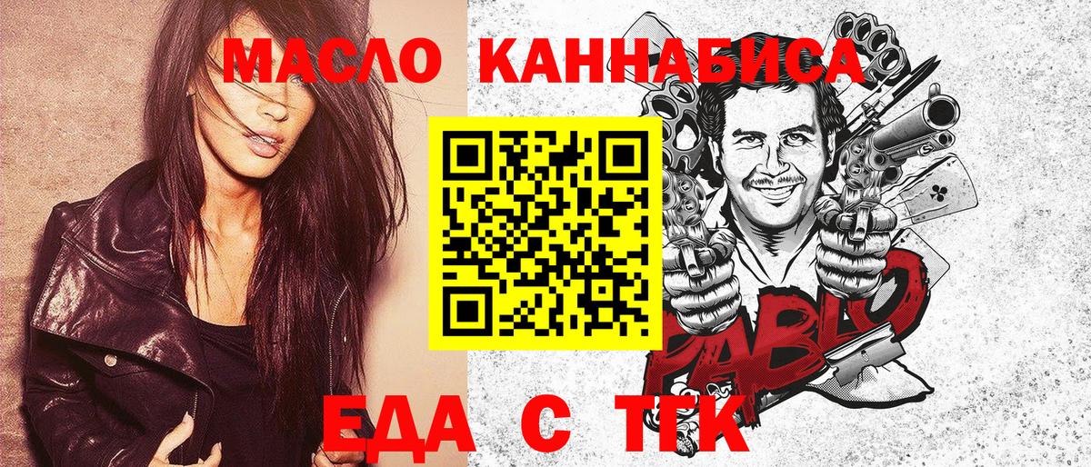 Кызыл  Еда ТГК конопля  Вход с VPN 