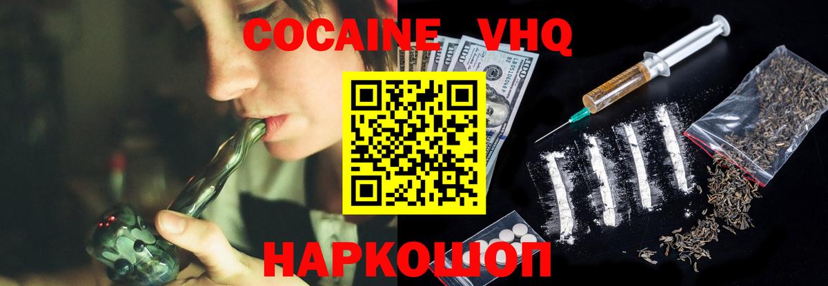 Cocaine 99% Кызыл