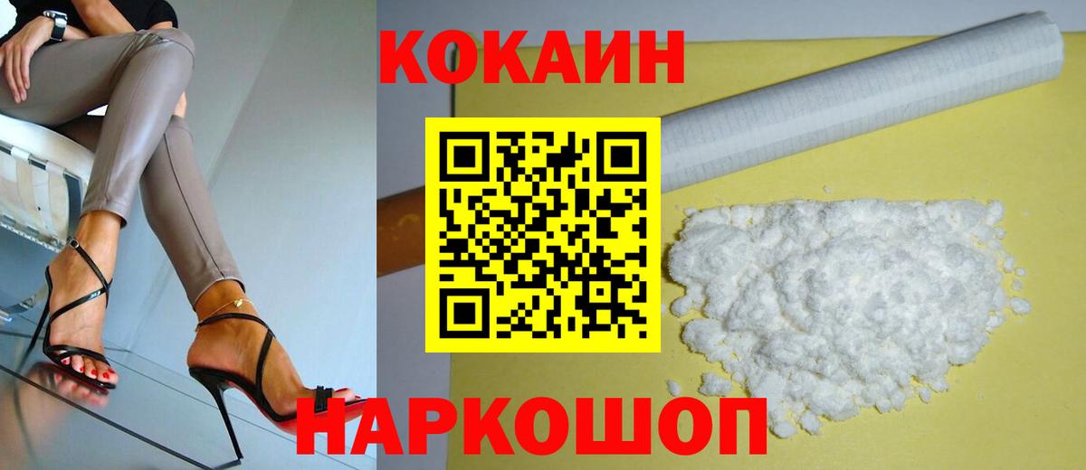 Кызыл  Cocaine Колумбийский  Кокаин  Cocaine Fish Scale  Вход с VPN 