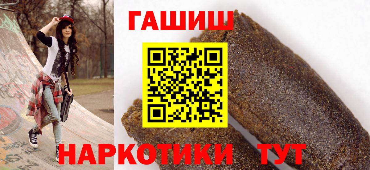 ГАШ Cannabis  ГАШ Ice-O-Lator  Вход с VPN  Кызыл 