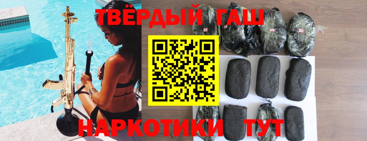 ГАШИШ гашик Кызыл