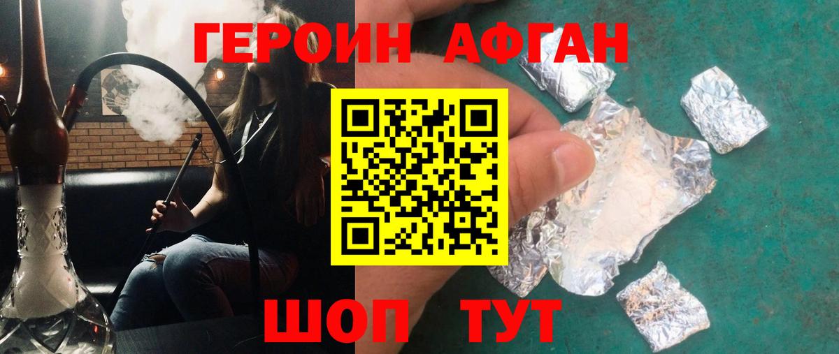 ГЕРОИН хмурый  Вход с VPN  Кызыл 