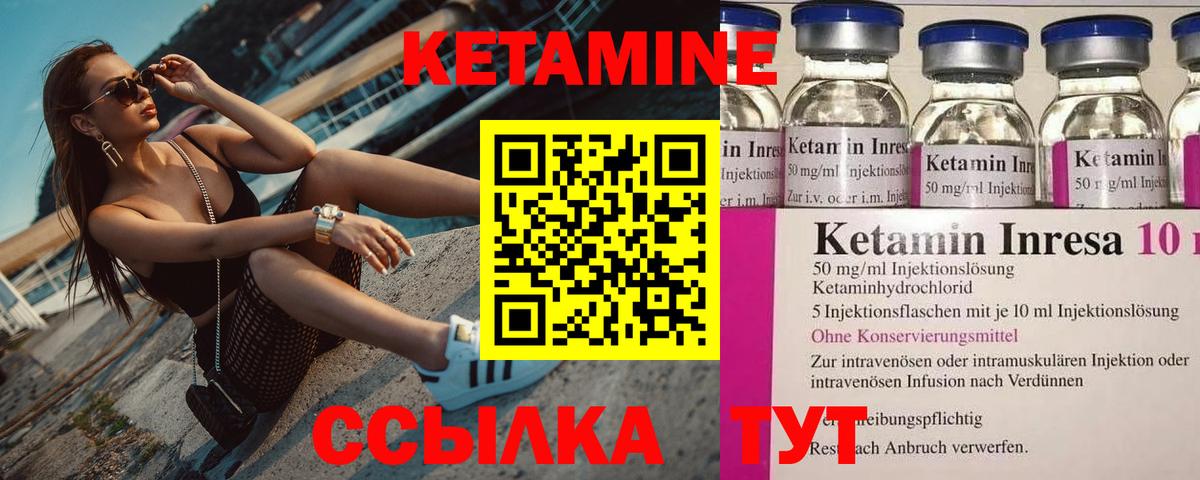 Кызыл  Кетамин VHQ  hydra вход  Вход с VPN  Кетамин ketamine 