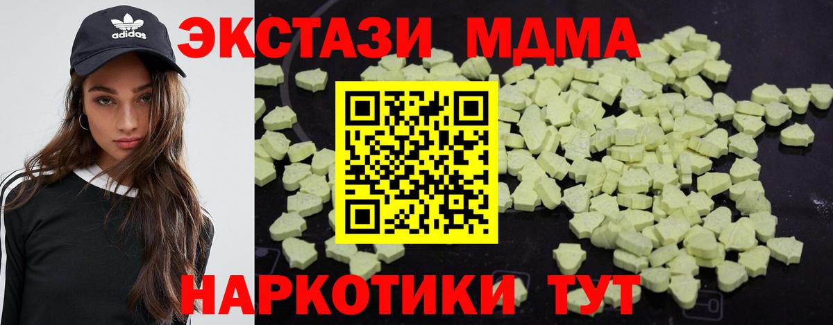 Кызыл  MDMA молли  Вход с VPN  MDMA VHQ 