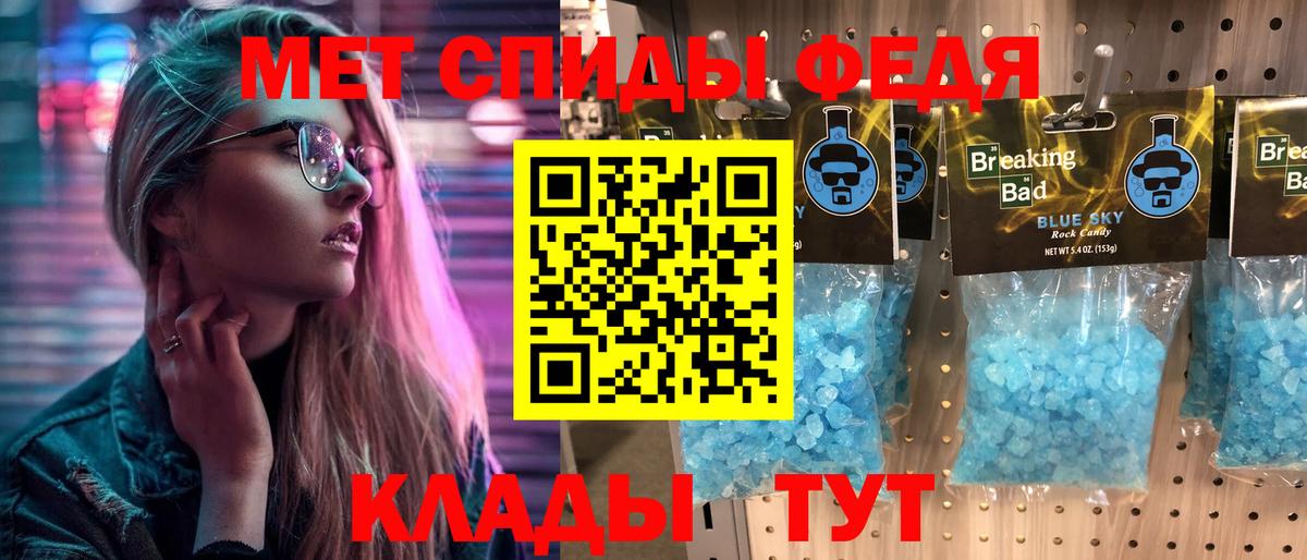 МЕТАМФЕТАМИН Декстрометамфетамин 99.9% Кызыл
