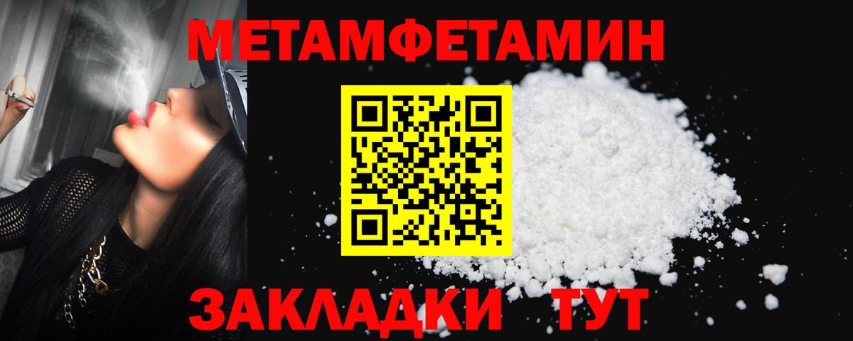 Кызыл  Метамфетамин Methamphetamine  Вход с VPN 