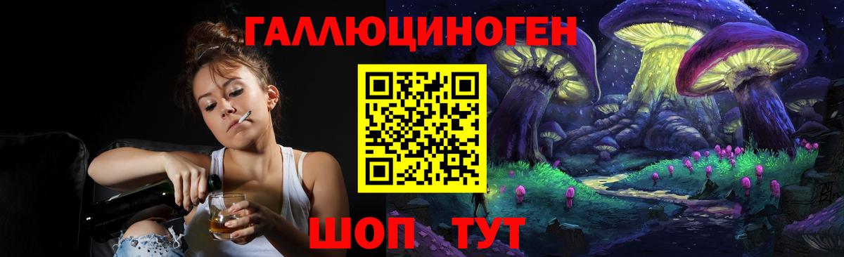 Псилоцибиновые грибы ЛСД  Вход с VPN  Галлюциногенные грибы MAGIC MUSHROOMS  Кызыл 