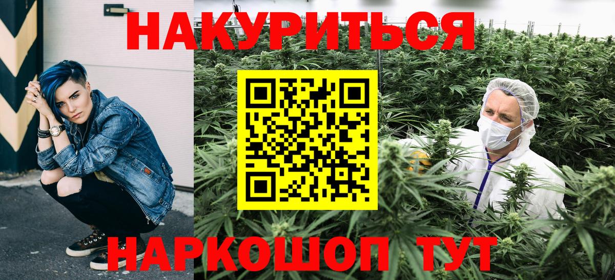Конопля White Widow  Каннабис планчик  МАРИХУАНА Bruce Banner  Вход с VPN  Кызыл  Шишки марихуана SATIVA & INDICA 